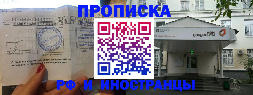 пропишу в квартире в Новом Уренгое