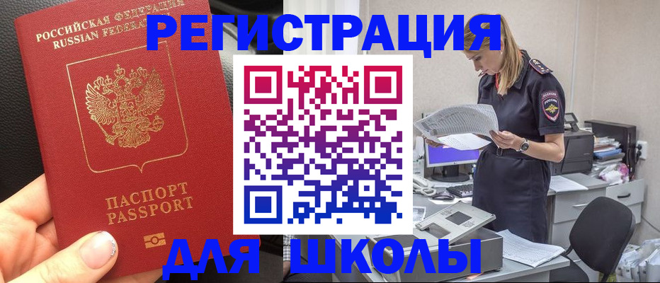прописка в квартире в Новом Уренгое