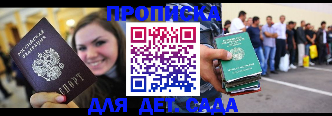 временная регистрация в квартире в Новом Уренгое
